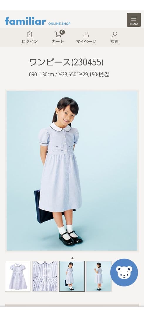 【美品】ファミリア ワンピース フォーマル 120cm 受験 面接 見学会など