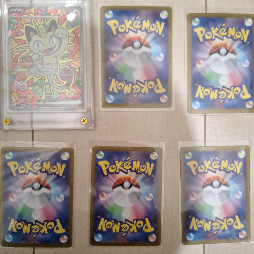 ポケモンカード スリーブ付き まとめ売り ニャースsar