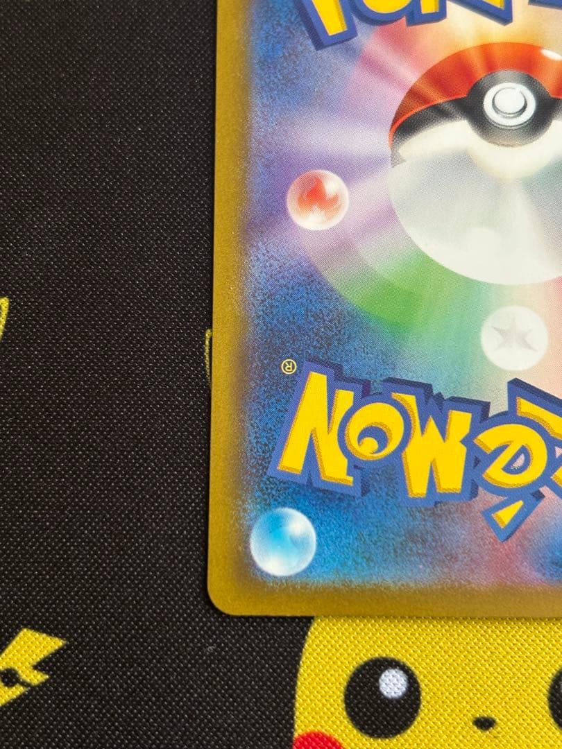 悠*様 ナンジャモ SAR SV4a シャイニートレジャーex 350/190