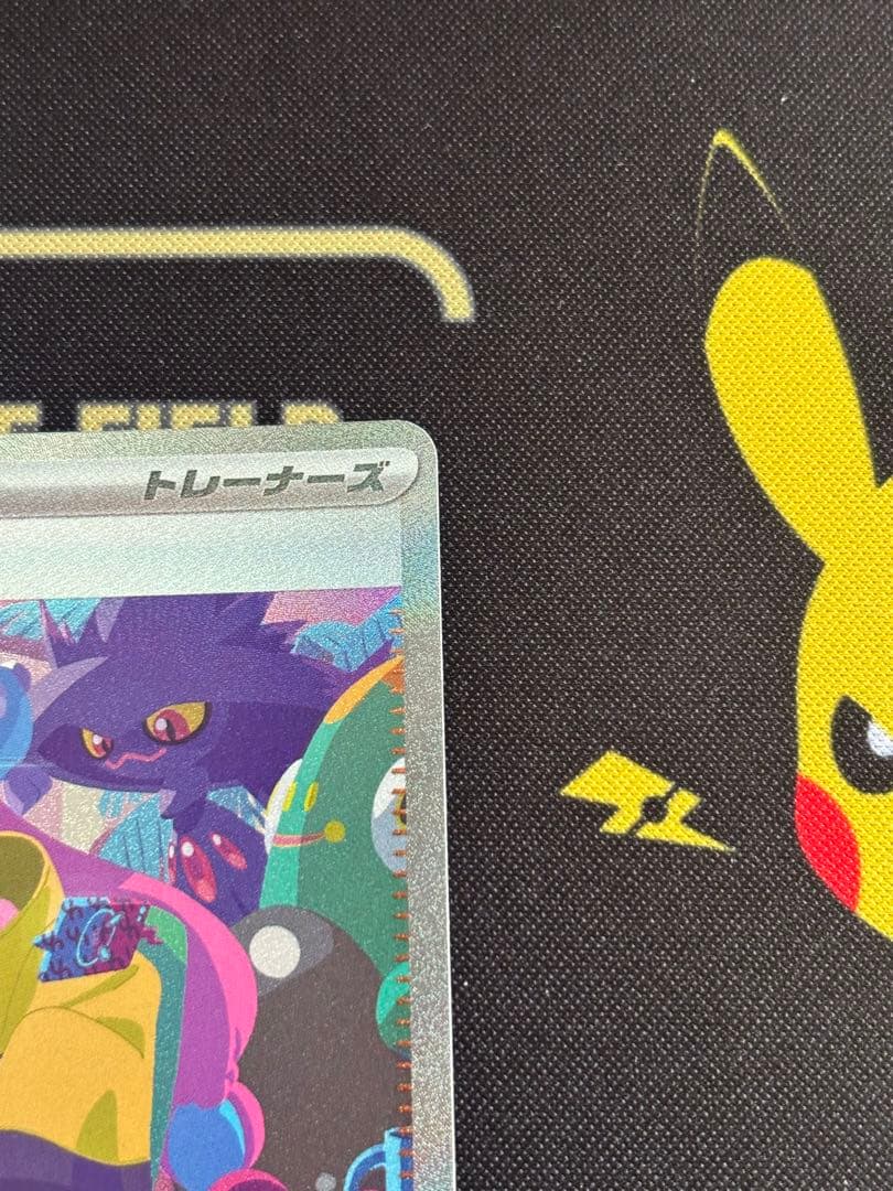 悠*様 ナンジャモ SAR SV4a シャイニートレジャーex 350/190