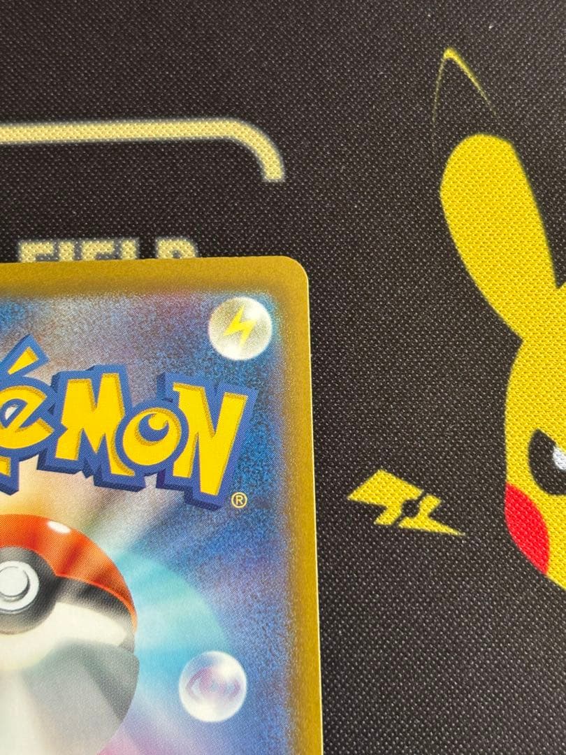 悠*様 ナンジャモ SAR SV4a シャイニートレジャーex 350/190