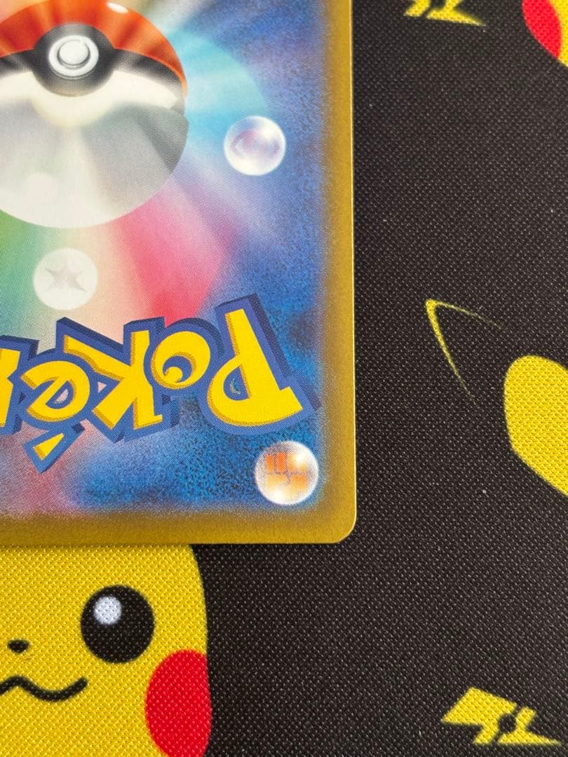 悠*様 ナンジャモ SAR SV4a シャイニートレジャーex 350/190