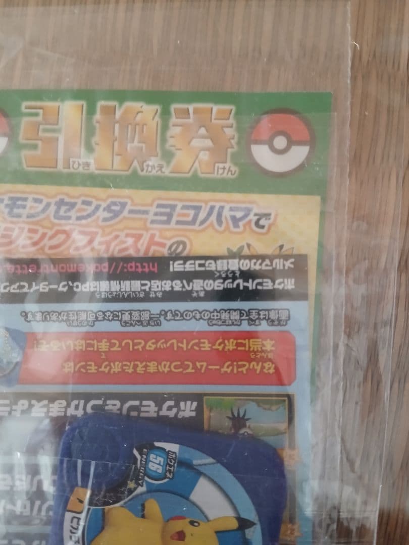 ピカチュウ たいりょうはっせい⁉︎ 3種セット