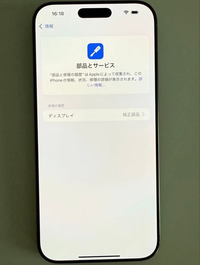 海外版iPhone16promax256gb極美品 SIMフリー
