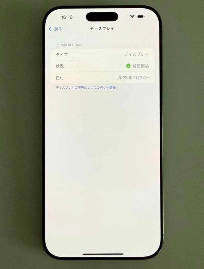 海外版iPhone16promax256gb極美品 SIMフリー