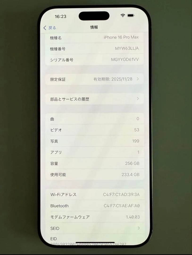 海外版iPhone16promax256gb極美品 SIMフリー