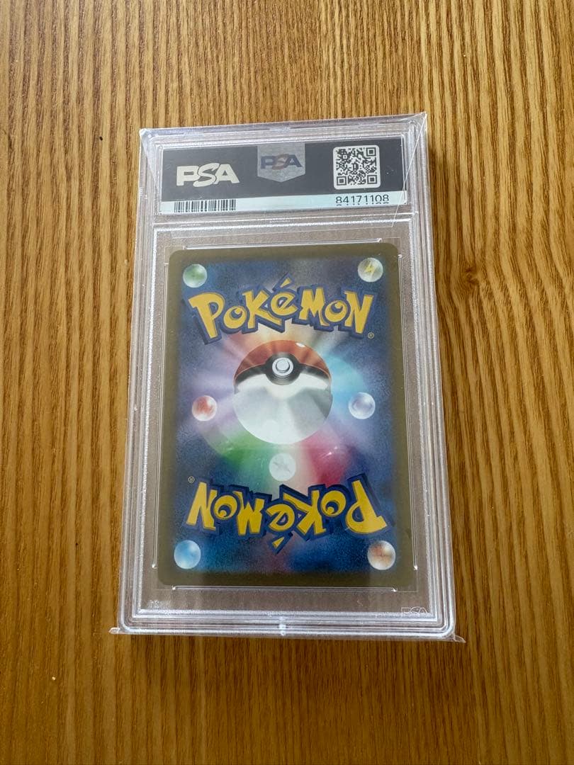 リーフィアVSTAR SAR PSA10