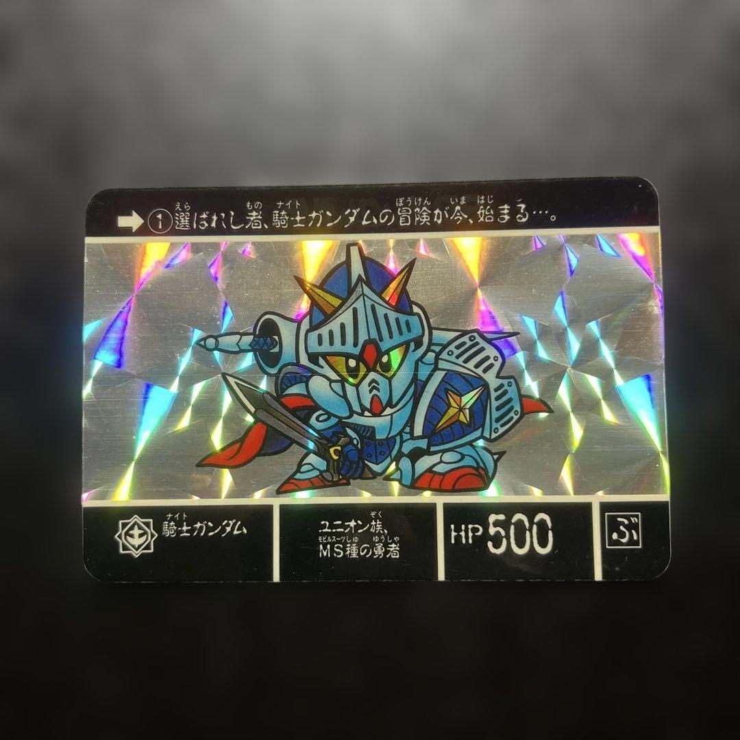 ガンダム　カードダス　ナイトガンダム　バラ売り