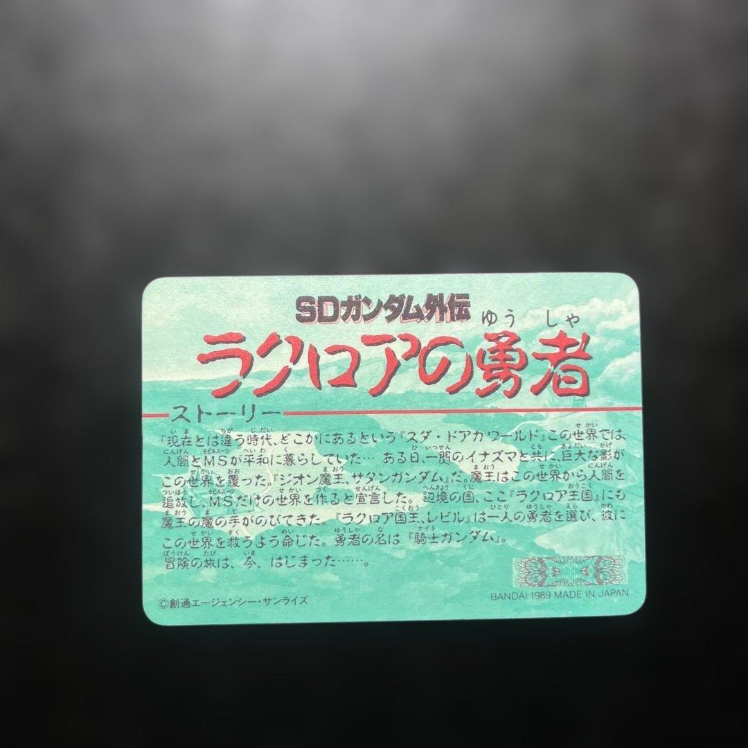 ガンダム　カードダス　ナイトガンダム　バラ売り