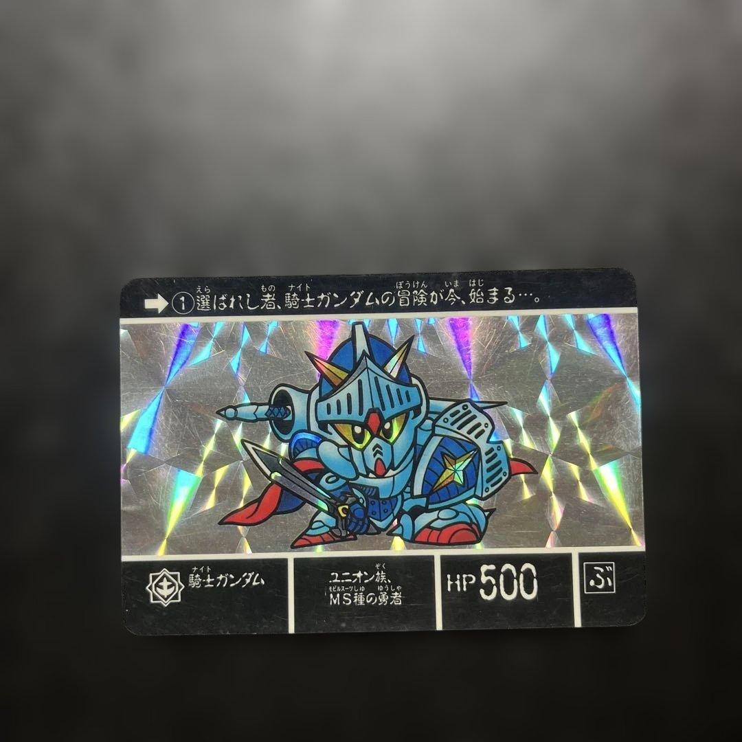 ガンダム　カードダス　ナイトガンダム　バラ売り