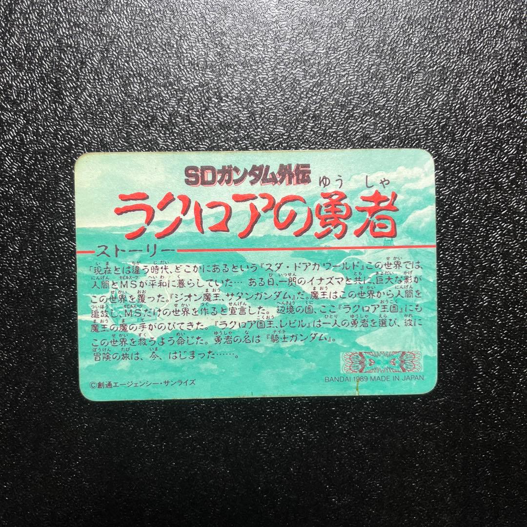 ガンダム　カードダス　ナイトガンダム　バラ売り