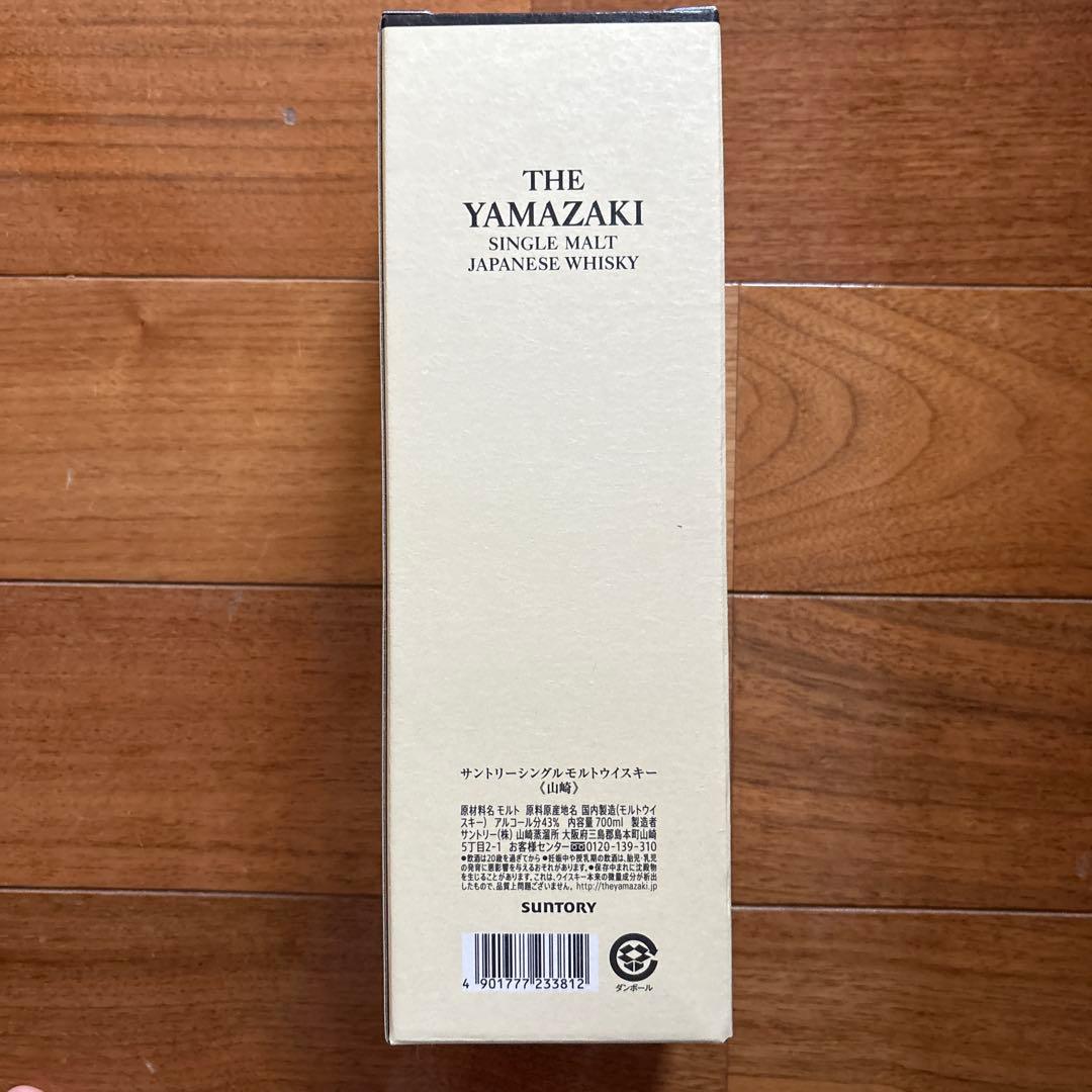 山崎シングルモルトウイスキー 700ml 箱付！