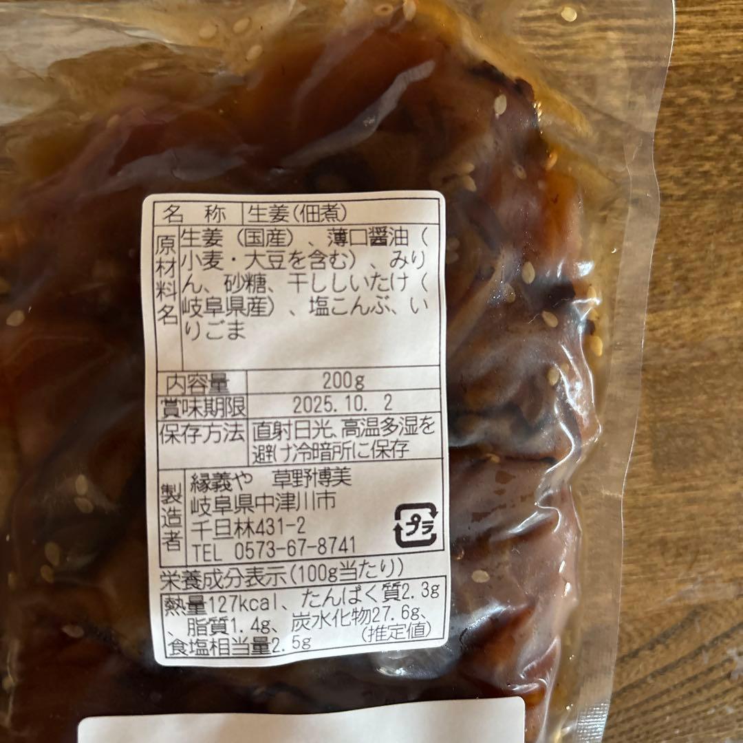 momo106様 長野三姉妹 しょうがの佃煮5