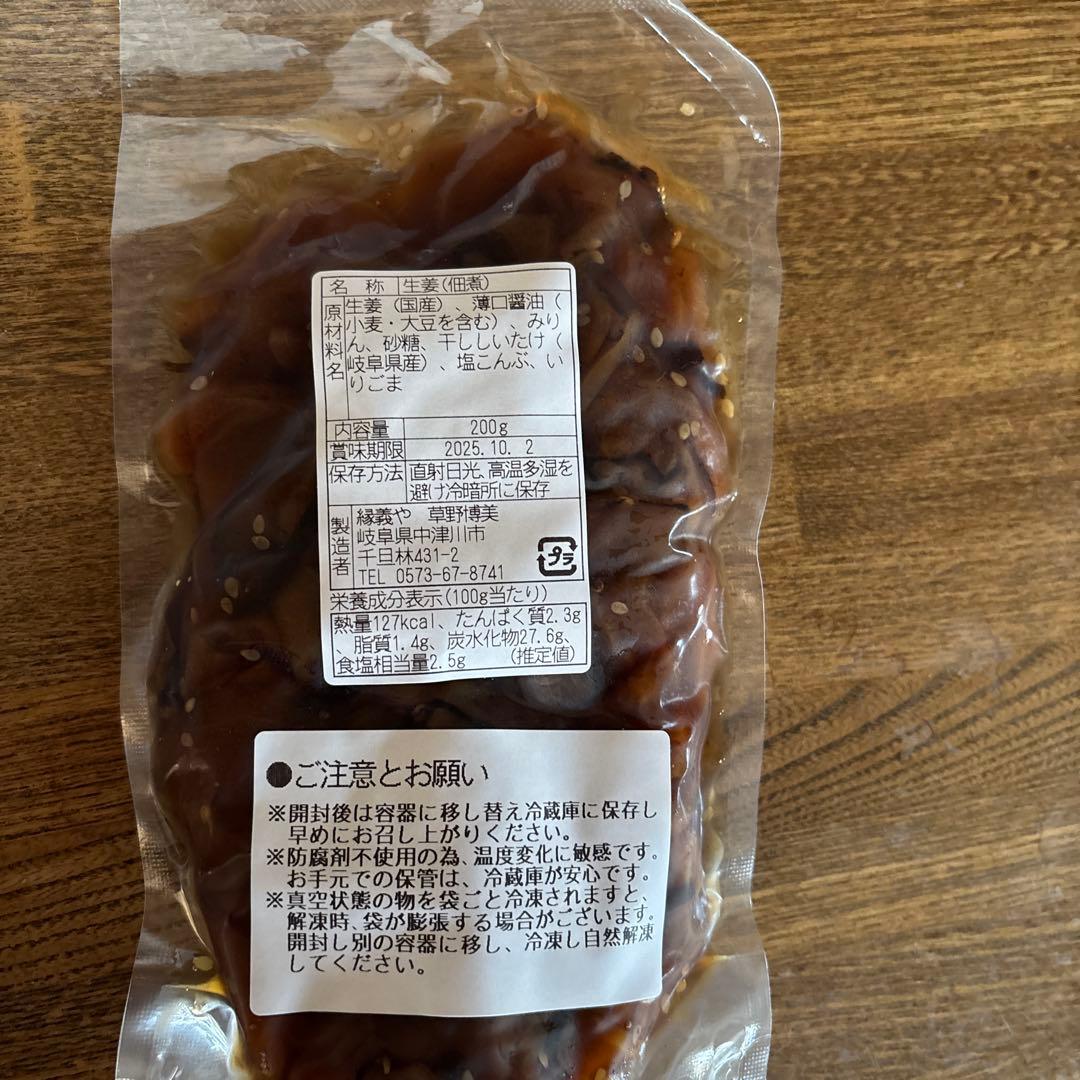 momo106様 長野三姉妹 しょうがの佃煮5