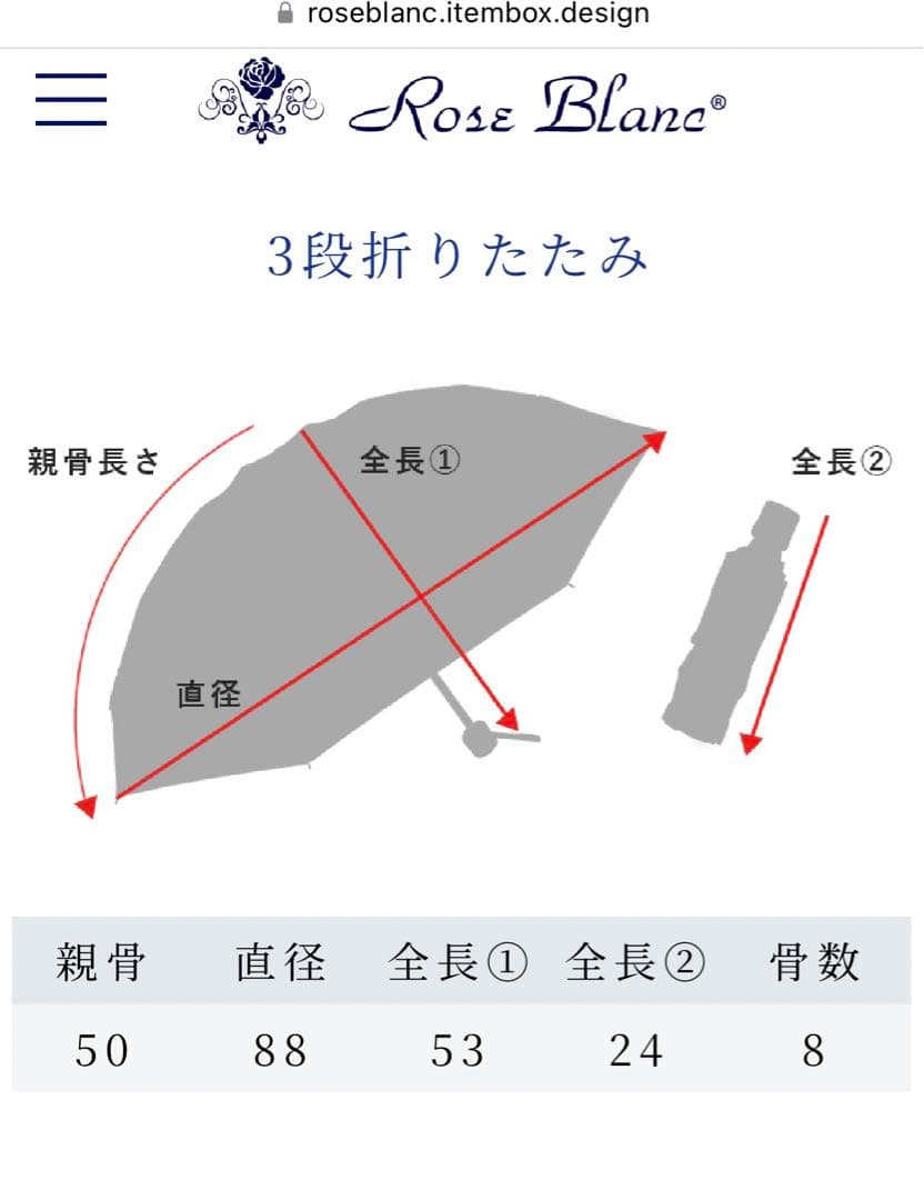 芦屋ロサブラン　ネイビー×アイボリー　折りたたみ傘 3段折り