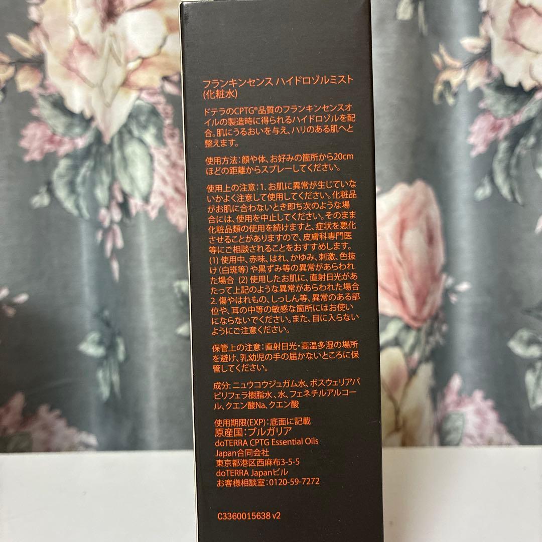 dōTERRA Frankincense Hydrosol Mist 100mL