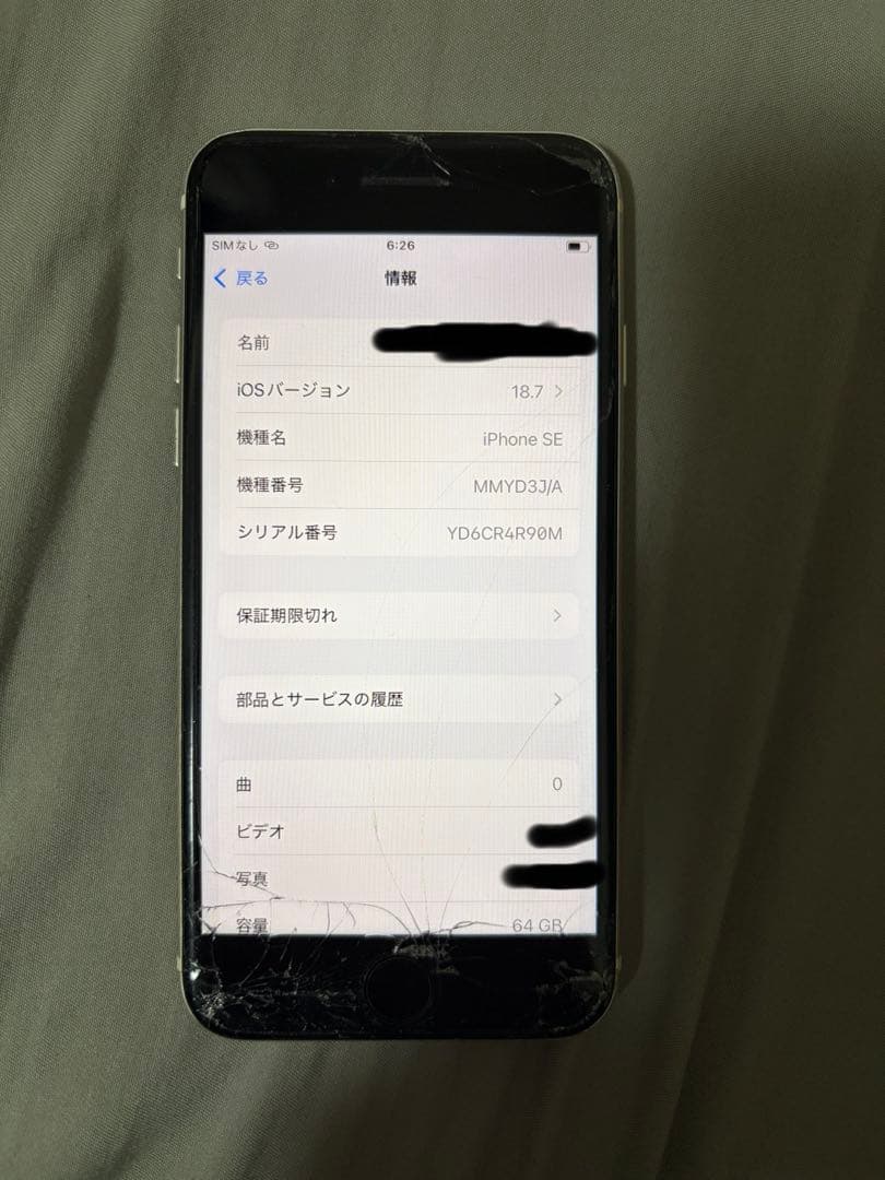 iPhoneSE第3世代