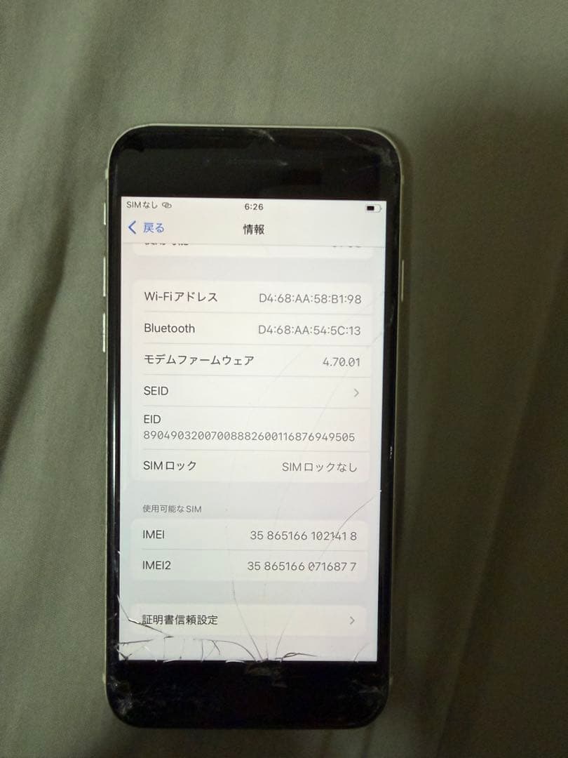 iPhoneSE第3世代