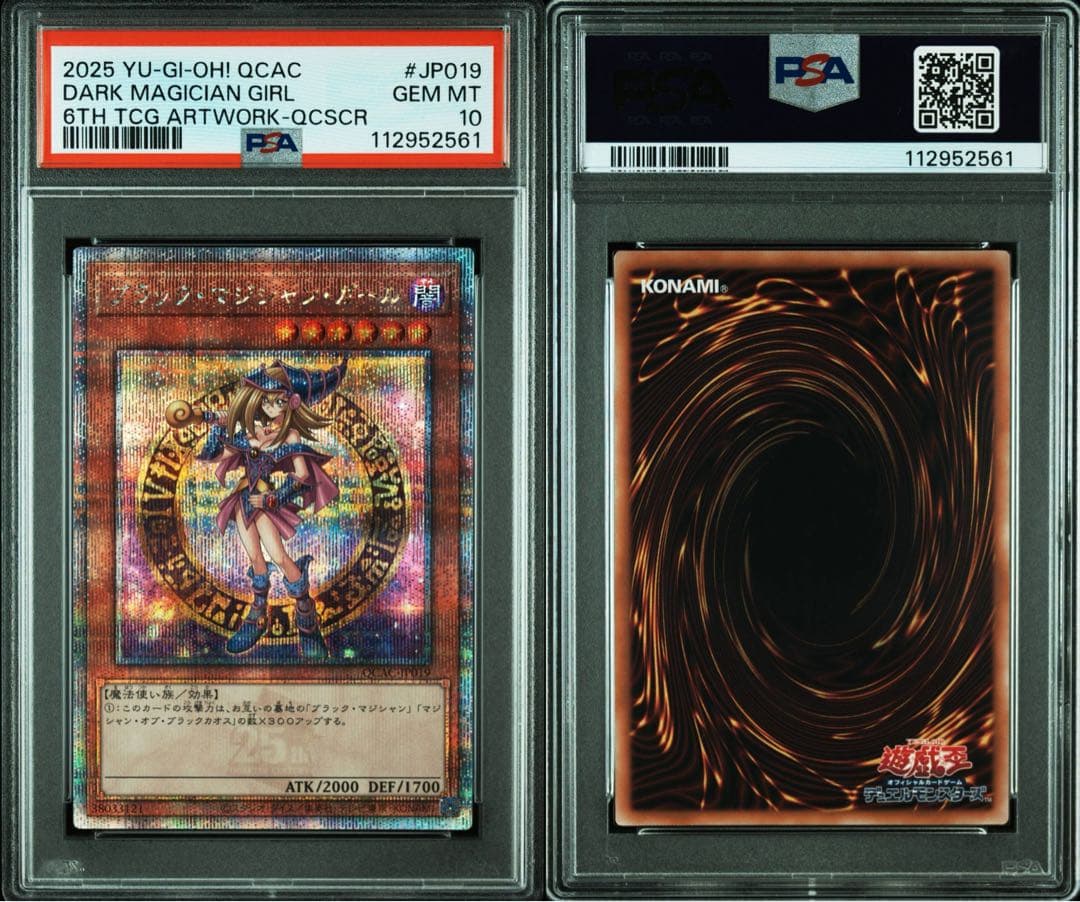 【 鑑定品 PSA10 】　極美品　最安値　ブラックマジシャンガール　25th