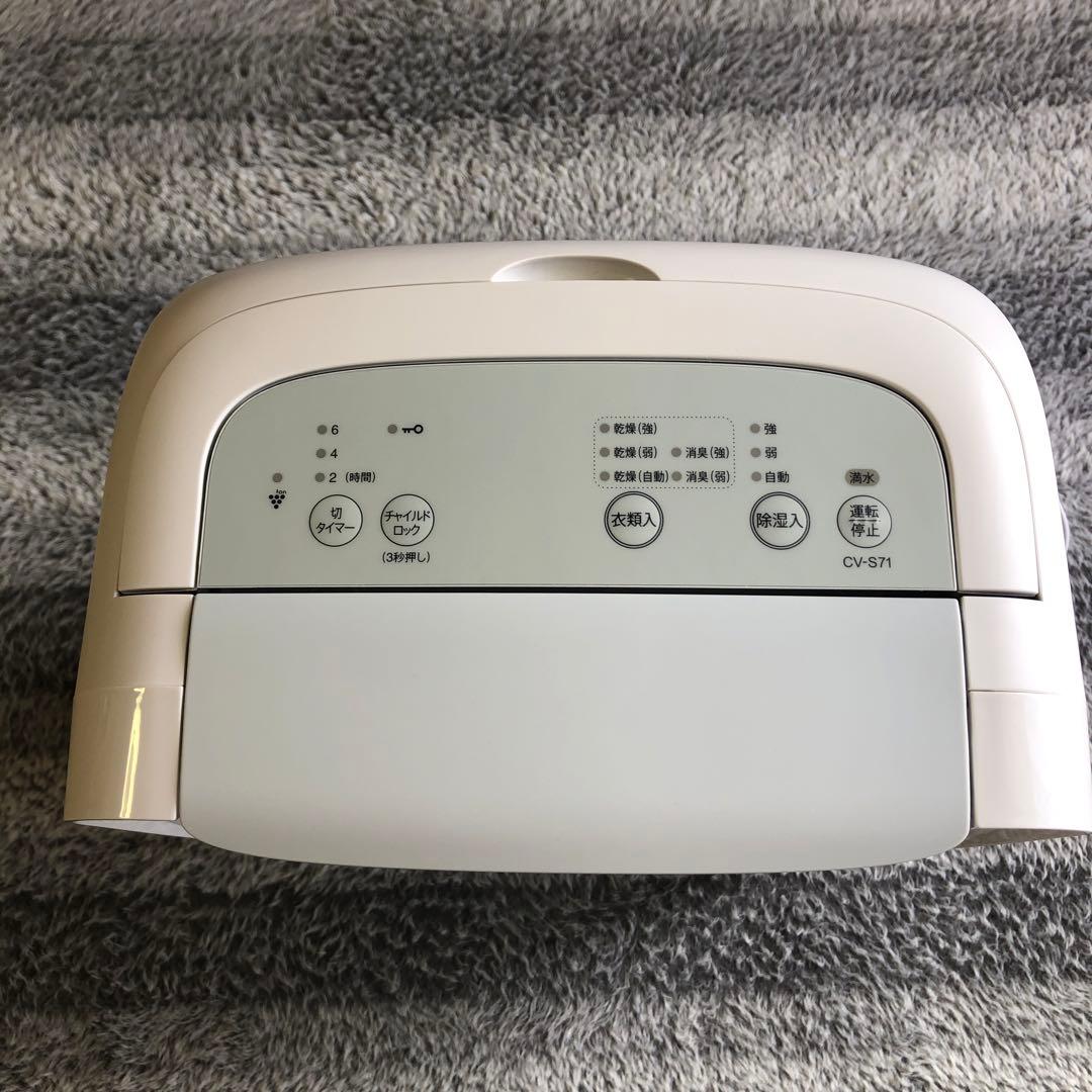 シャープ　衣類乾燥除湿機　CV-S71-W