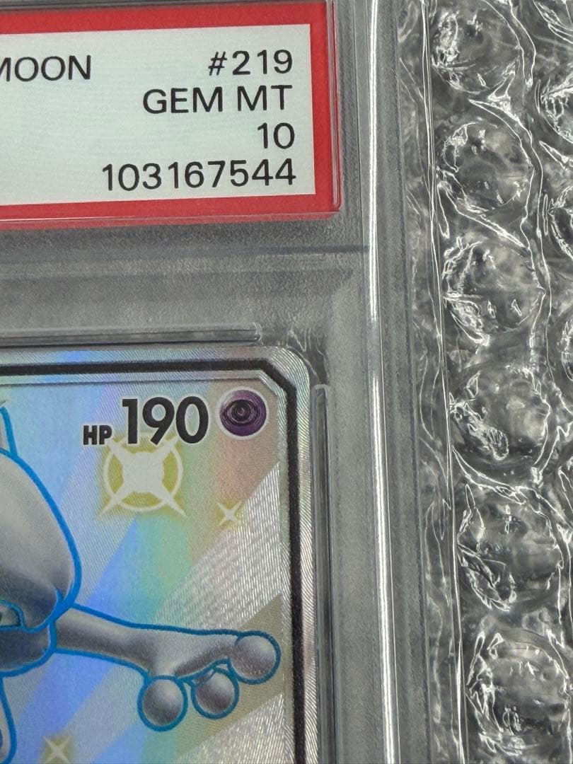 【PSA10】ミュウツーGX SSR 219/150 ウルトラシャイニーGX