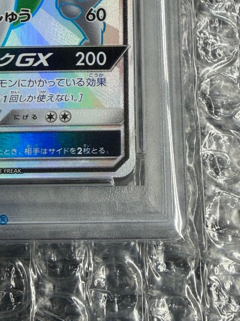 【PSA10】ミュウツーGX SSR 219/150 ウルトラシャイニーGX