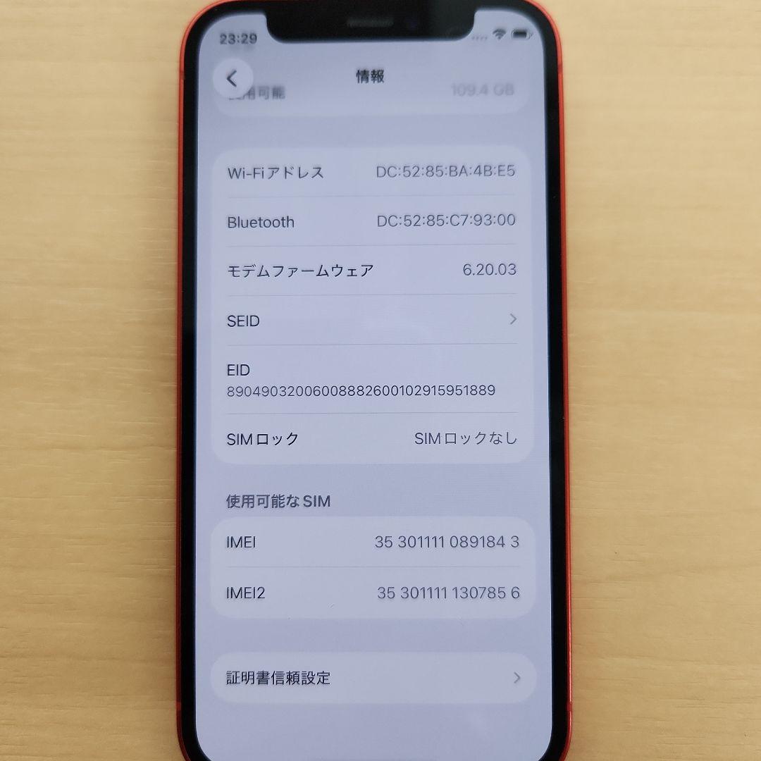 iPhone12 mini 128GB レッド SIMフリー