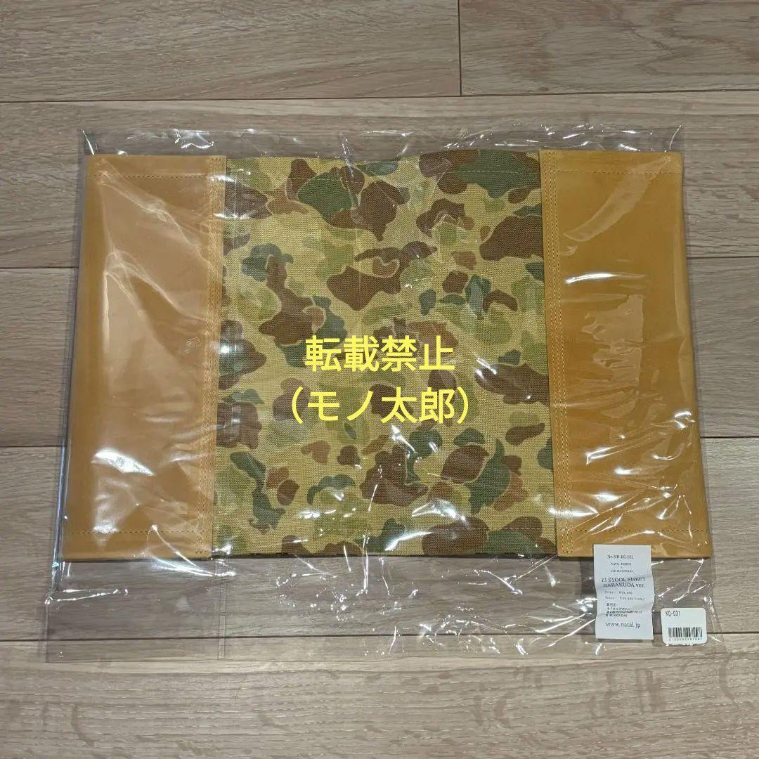 EIスツール シート オールドマウンテン ネイタルデザイン GARAKUDA