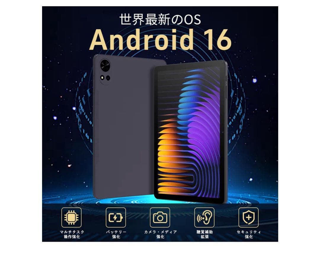 【新品未使用】Android 16 10.1インチタブレット 120Hz