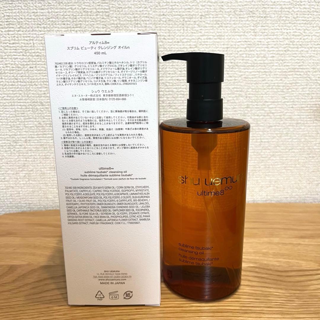 shu uemura アルティム8クレンジングオイル 450ml ＋50ml×3
