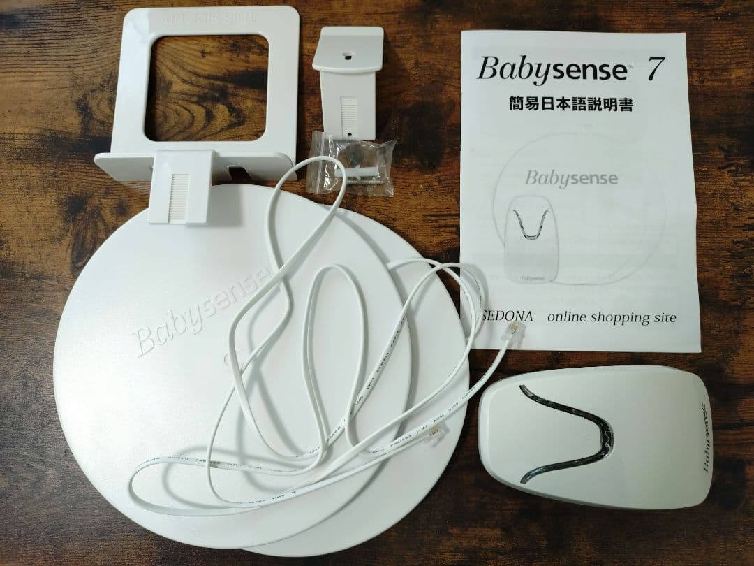 Babysense7 ベビーセンス7 ベビーセンサー（ビデオモニター無し）