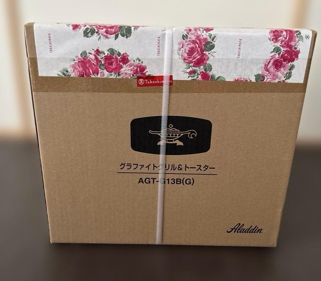 新品未開封Aladdin グラファイトグリル＆トースター AGT-G13B(G)