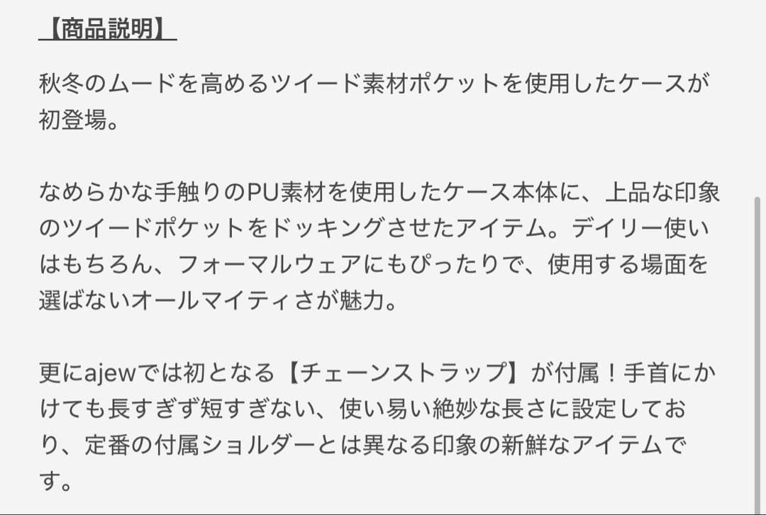 ajew ツイード iPhone16 proケース