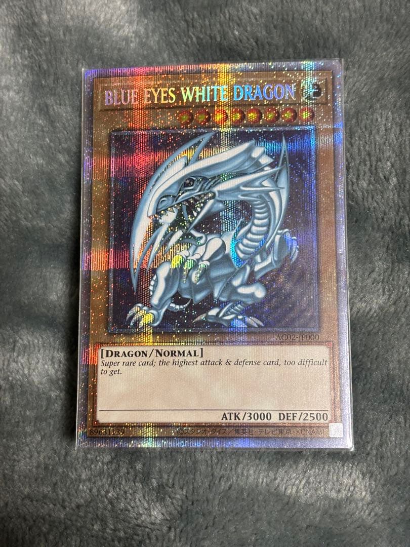 青眼の白龍　プリシク　プリズマ　英語版　凹みあり