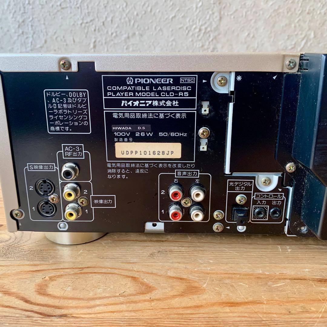LDプレーヤー　パイオニア　Pioneer CLD-R5 本体