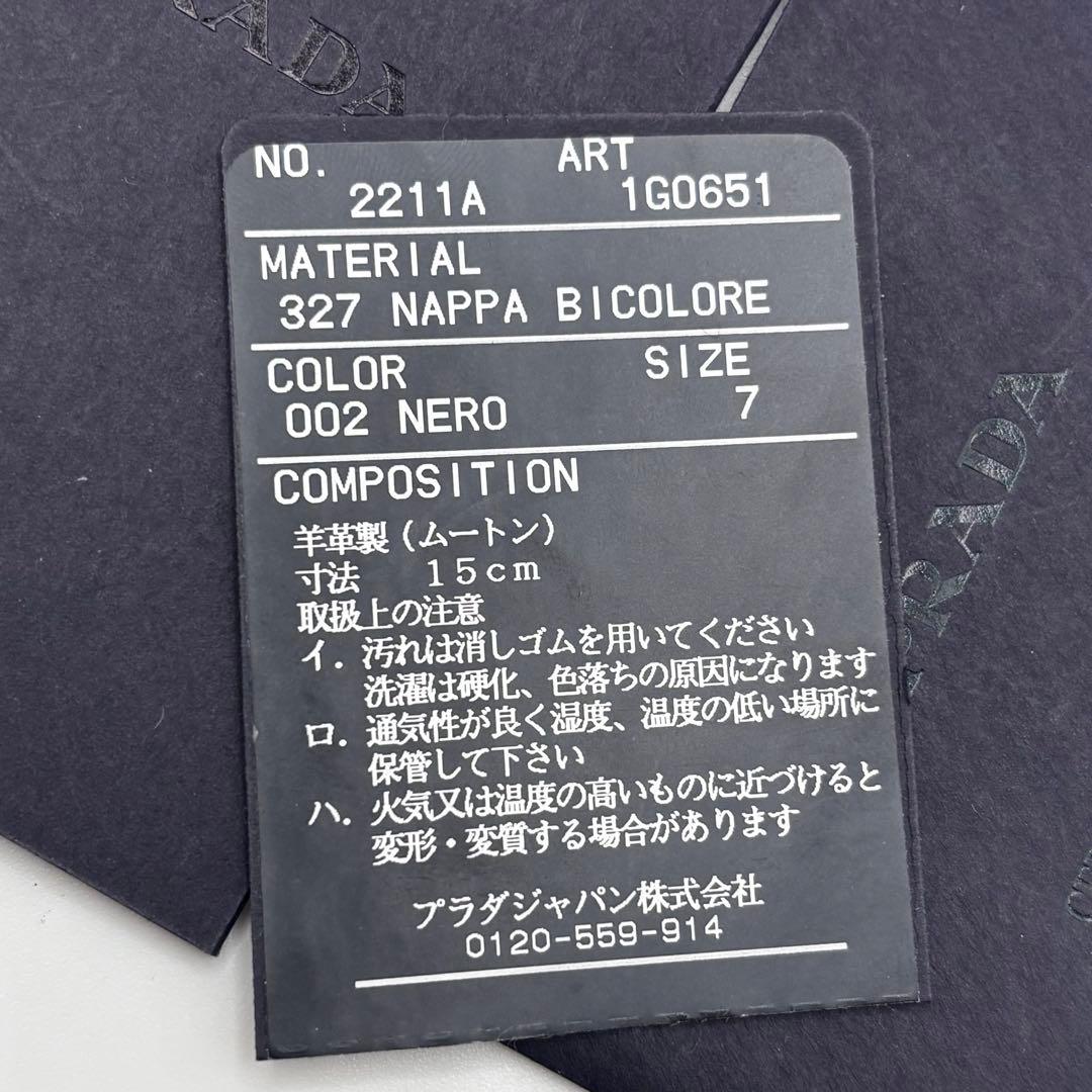 PRADA☆レザーグローブ ブラック サイズ7