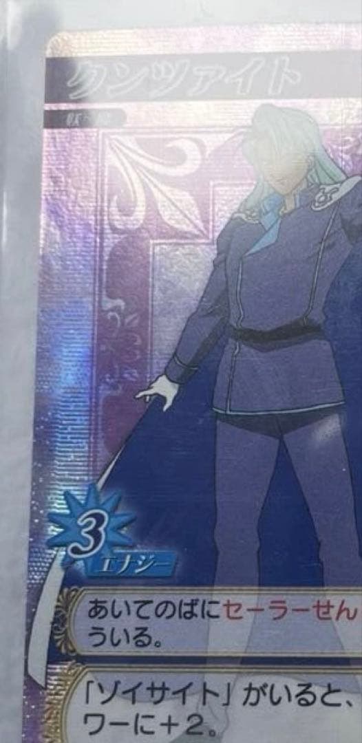 美品　アマダ　クンツァイト　セーラームーン　カードゲームコレクション