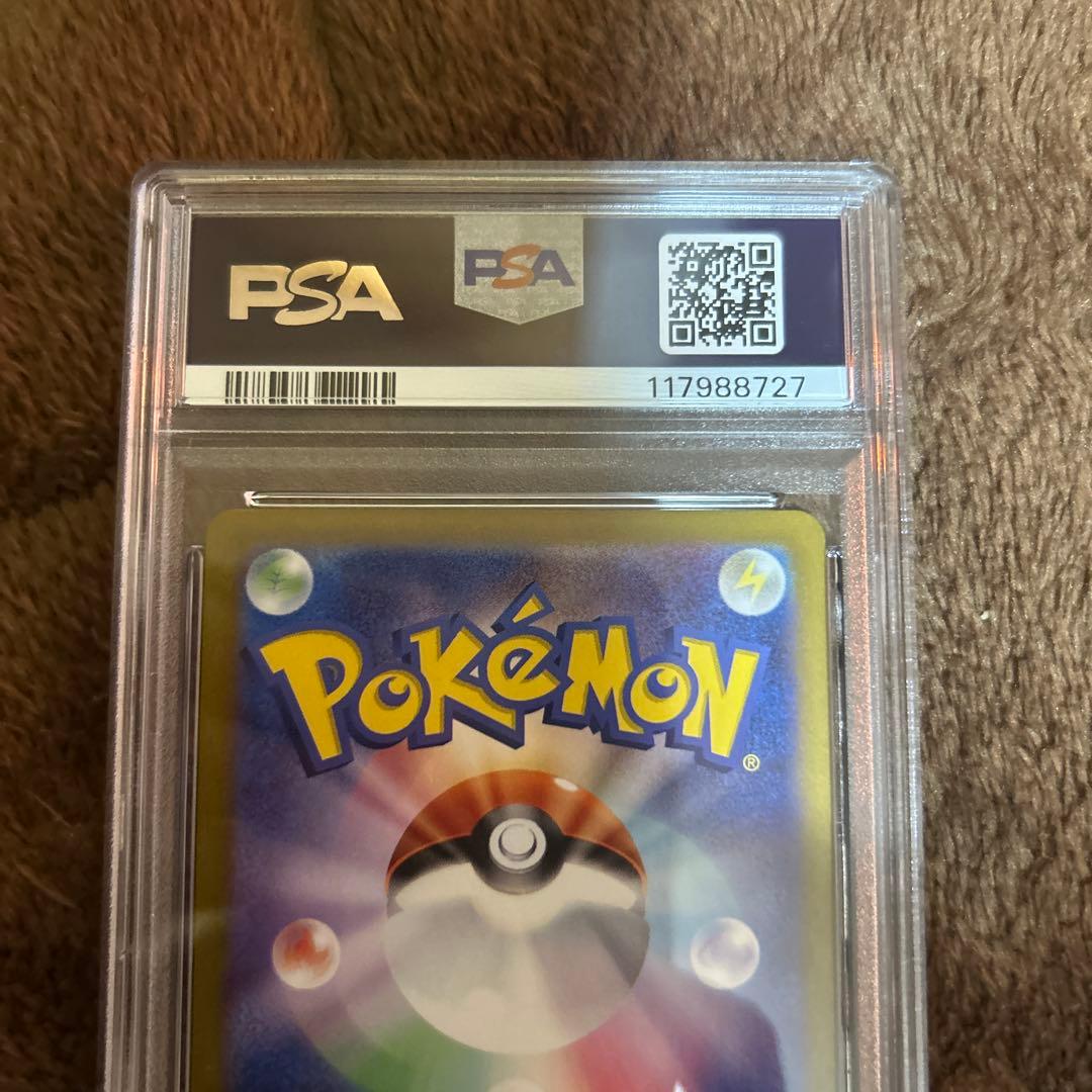 【PSA10】キュウコン　ar