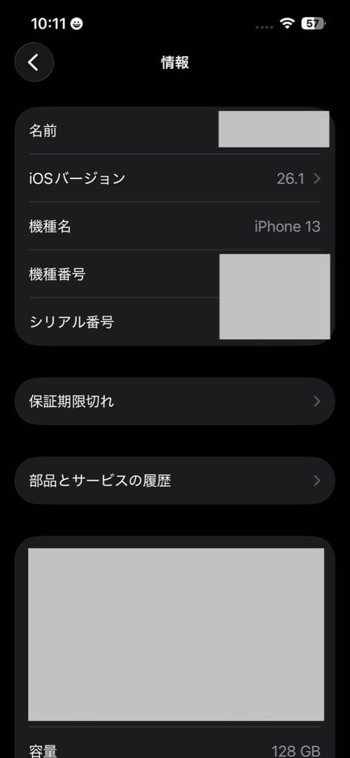 スマートフォン本体 iPhone 13 / Midnight / 128GB