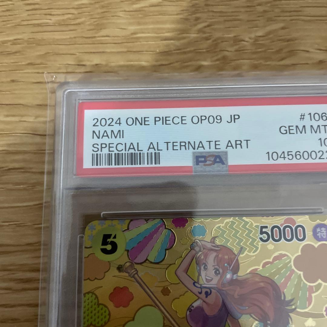 ナミ SP PSA 10 新たなる皇帝