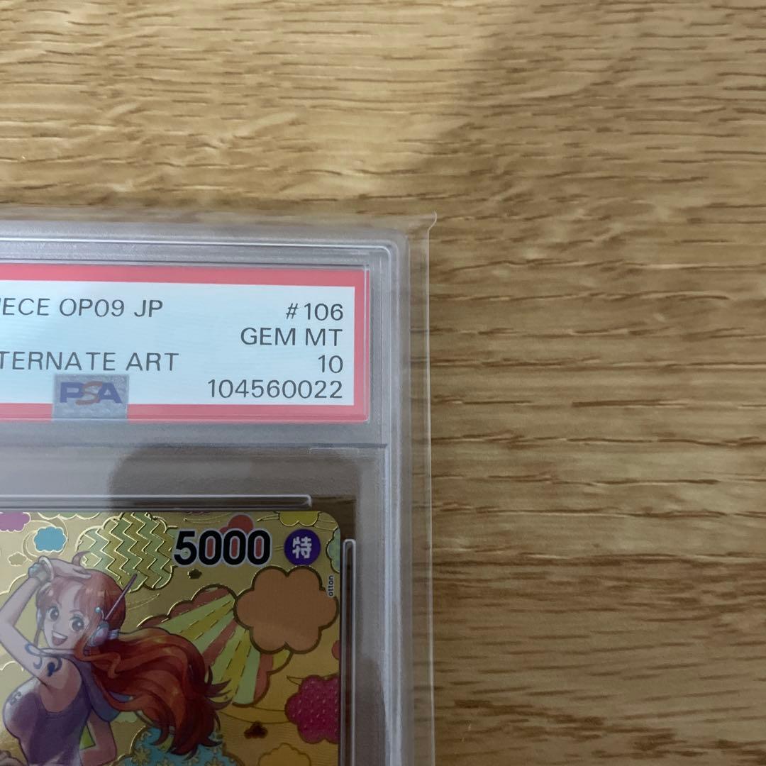 ナミ SP PSA 10 新たなる皇帝