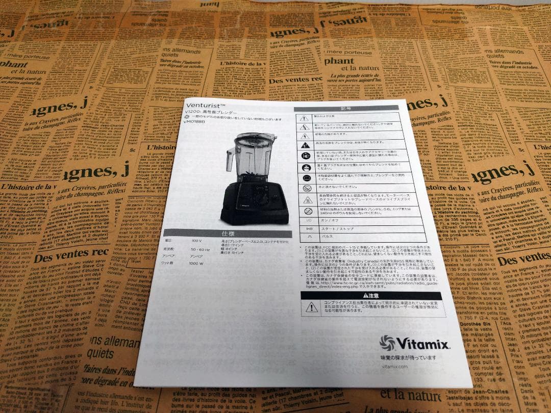 【美品】Vitamix V1200i ホワイト 整備済 レシピ本付 迅速発送