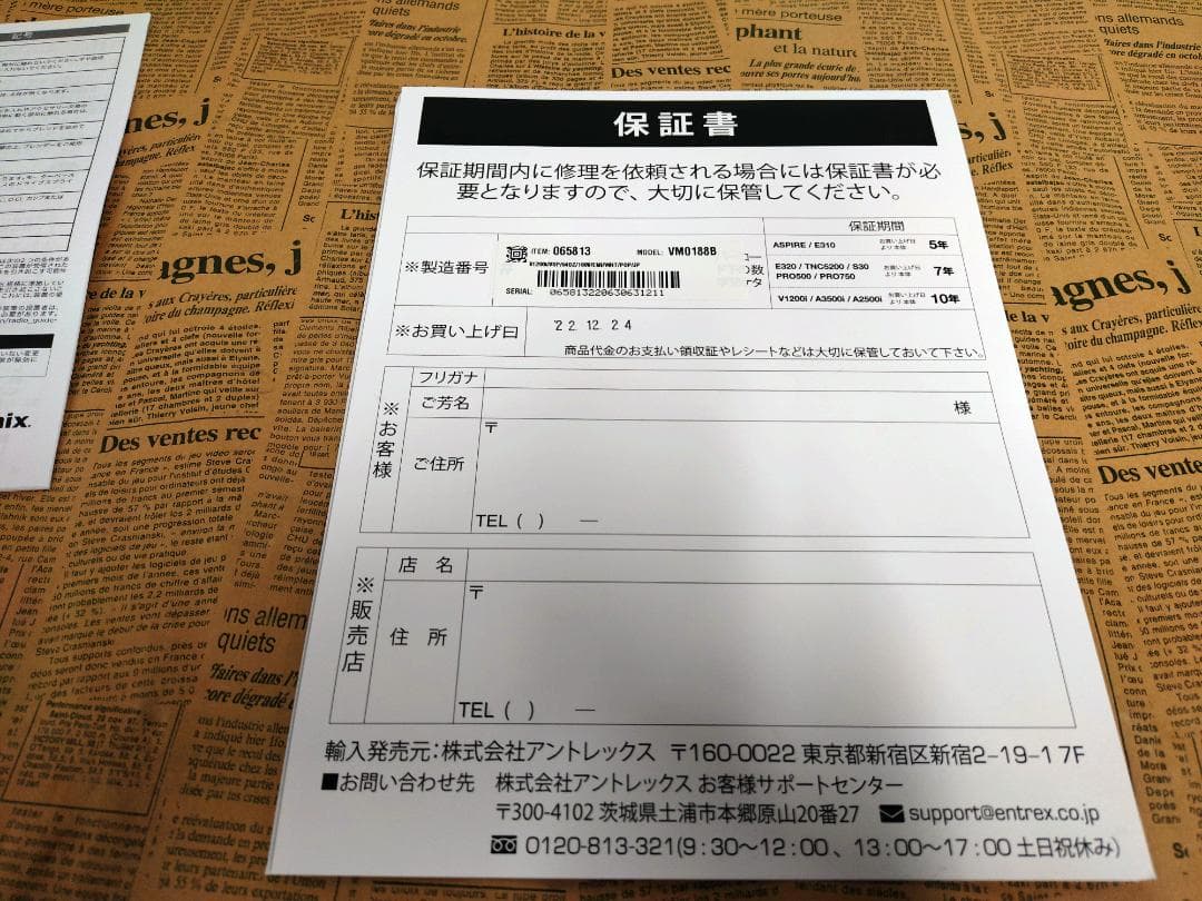 【美品】Vitamix V1200i ホワイト 整備済 レシピ本付 迅速発送