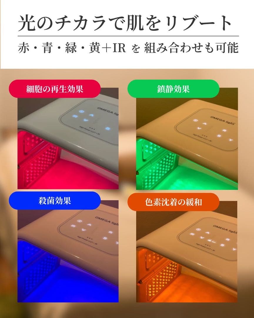 omelon omega right 業務用LEDライト