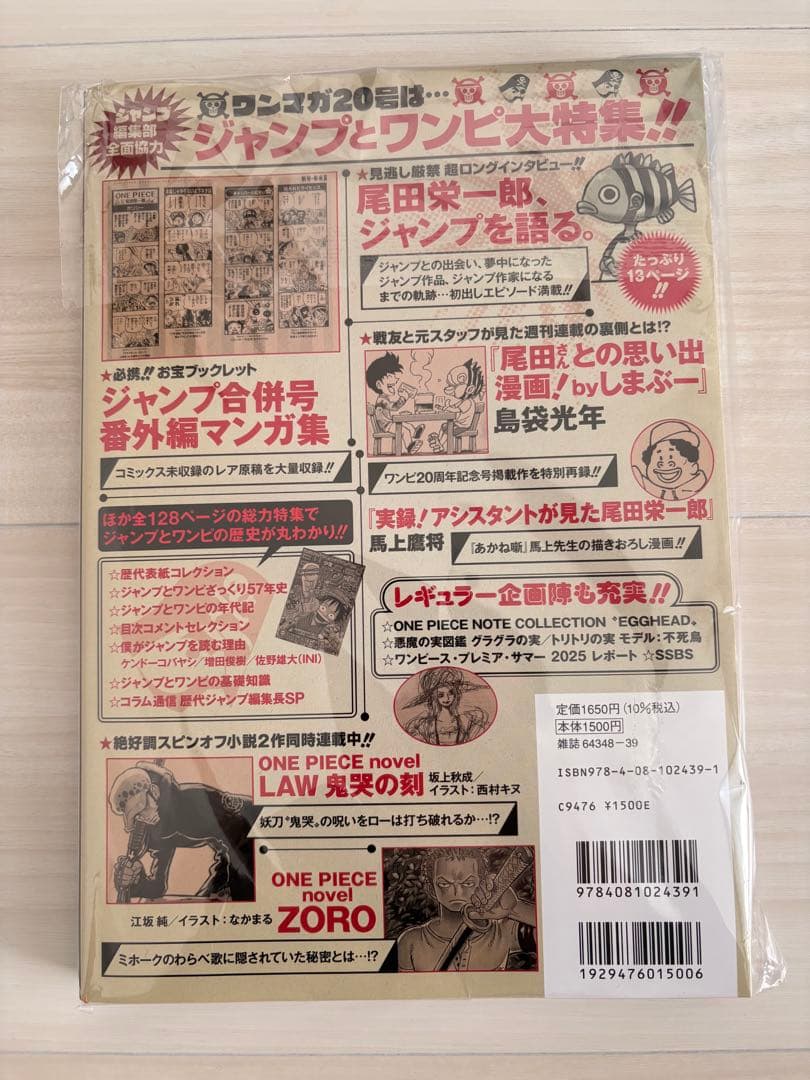 ワンピースマガジンNo.20、ワンピースカードコンプリートガイド2冊セット