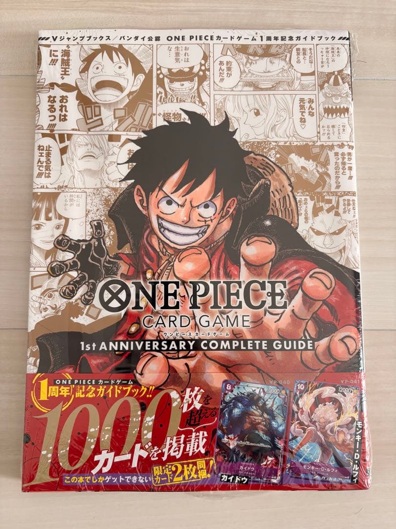 ワンピースマガジンNo.20、ワンピースカードコンプリートガイド2冊セット