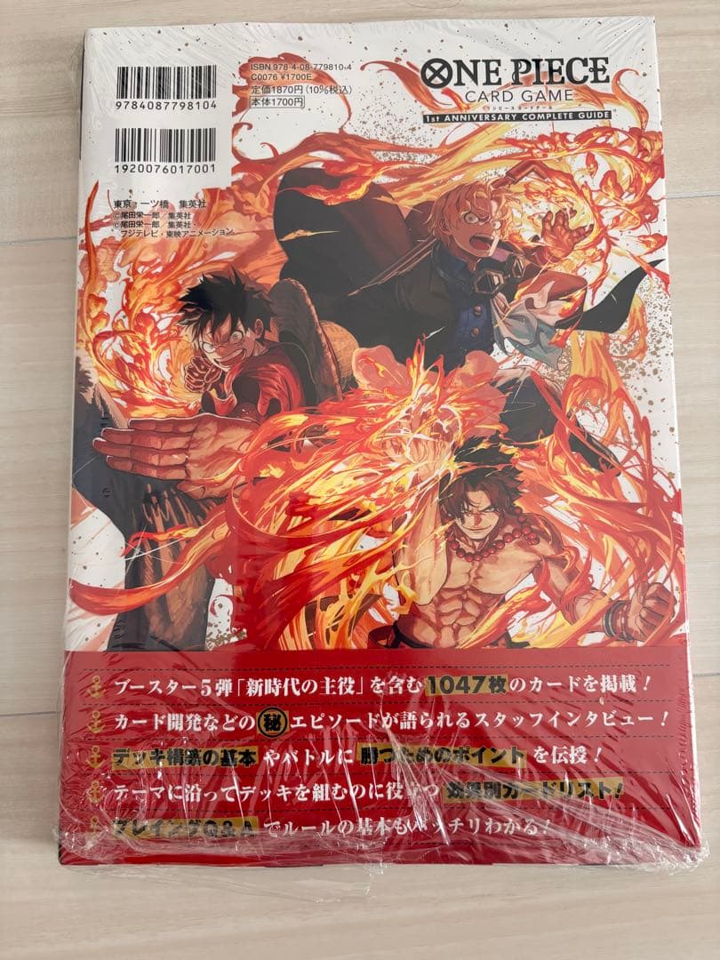 ワンピースマガジンNo.20、ワンピースカードコンプリートガイド2冊セット