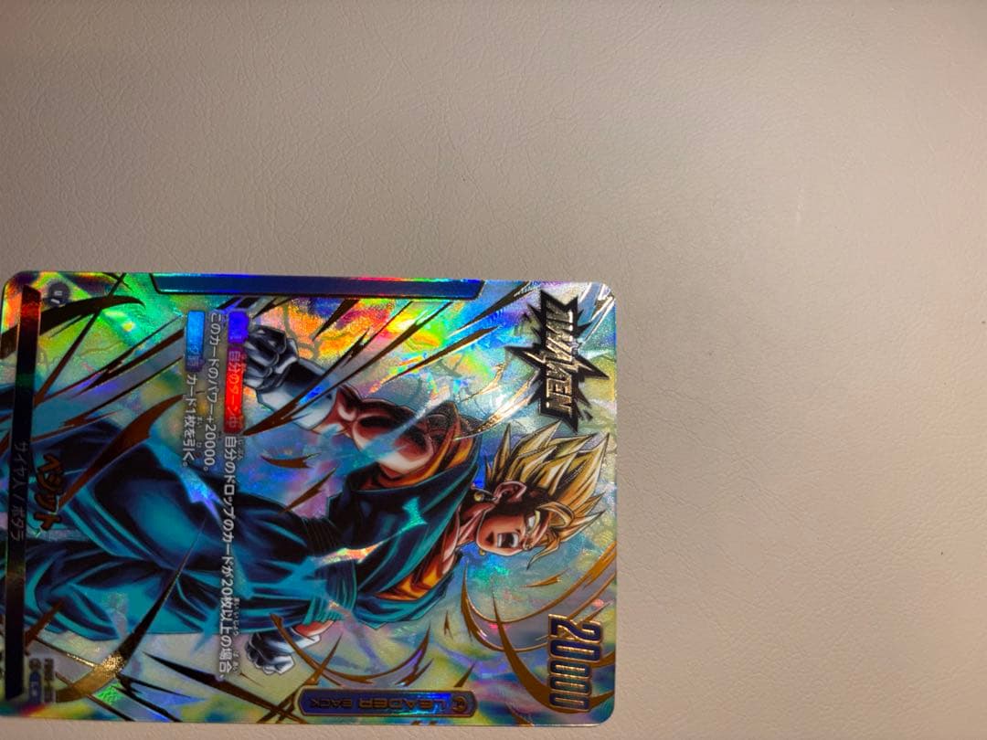 ドランゴンボール　カード　ベジット　2枚セット