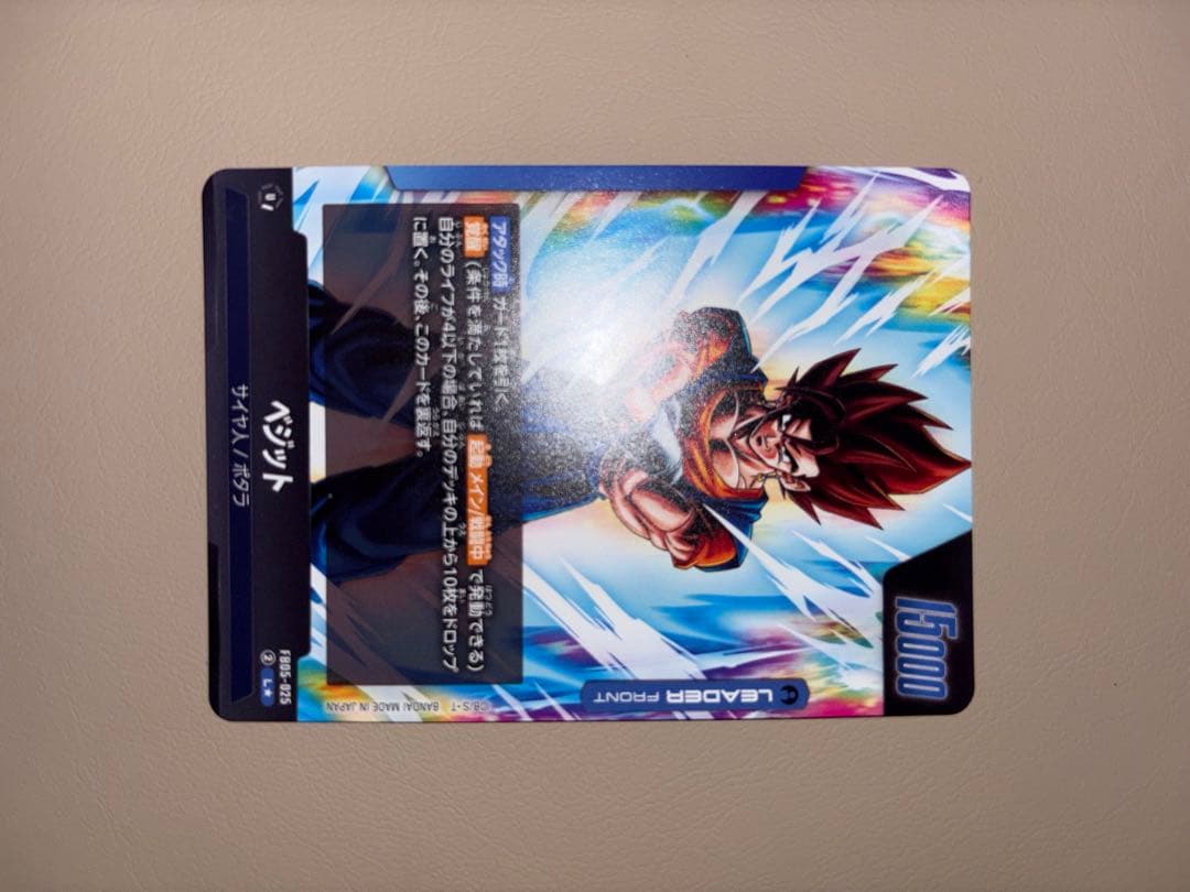 ドランゴンボール　カード　ベジット　2枚セット