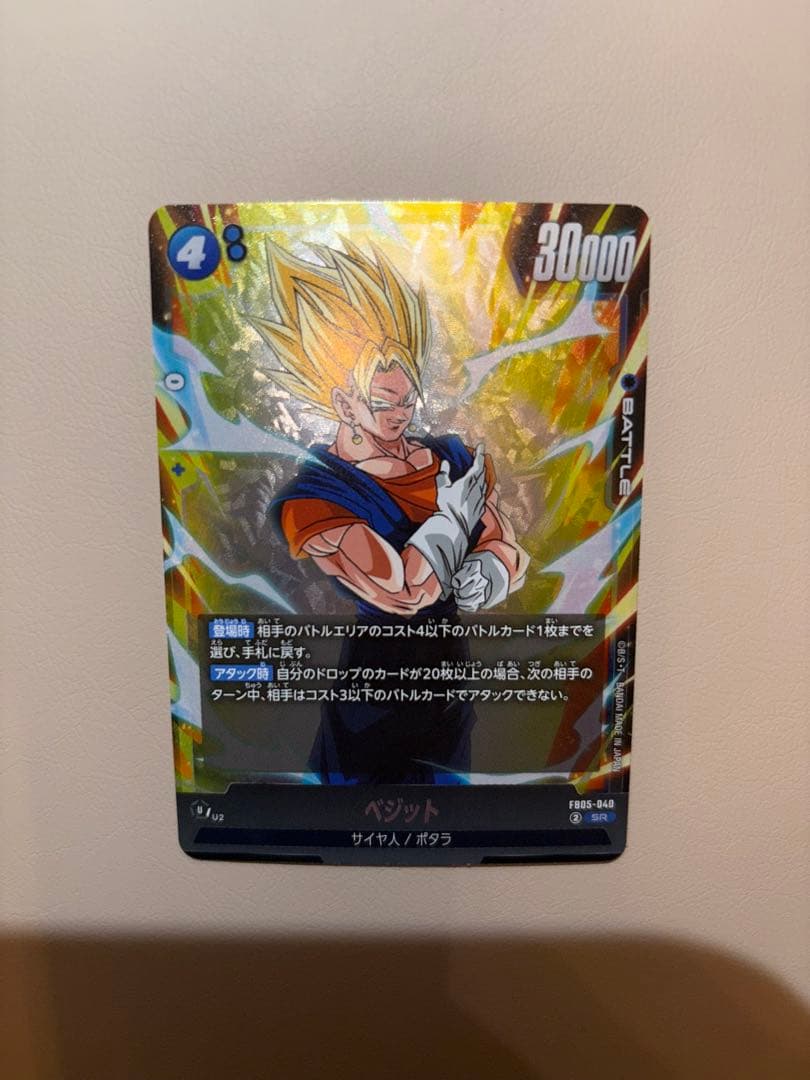 ドランゴンボール　カード　ベジット　2枚セット